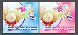 冰激淋圖片