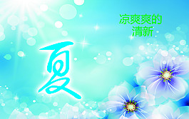 菲爾圖鞋夏季宣傳海報(bào)