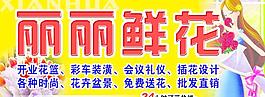 鮮花圖片