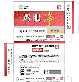 藥用包裝圖片
