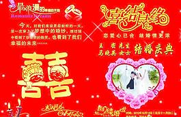結(jié)婚請?zhí)麍D片