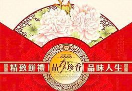 月餅包裝圖片