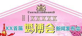 婚博會地貼圖片