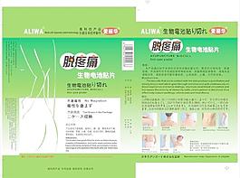 藥包裝圖片