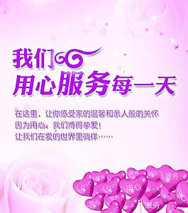 我們的用心服務每一天圖片