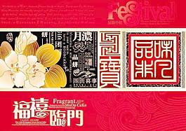 月饼包装图片