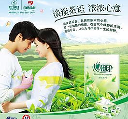 心相印廣告心意PSD素材