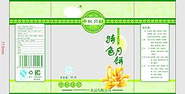 月饼包装图片