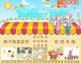 甜品店圖片