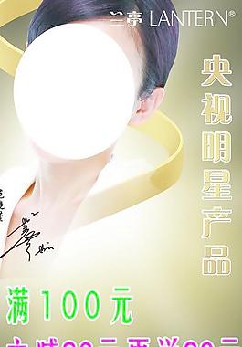 蘭亭 化妝品 展架圖片