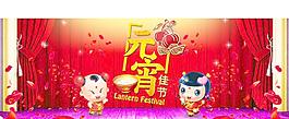 淘寶元宵節(jié)廣告圖片