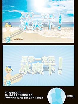 夏日素材图片