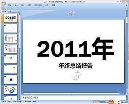 工作總結(jié)ppt模板下載