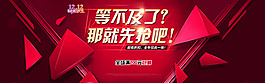 淘寶雙十二促銷活動全屏輪播海報psd素材
