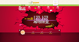 淘寶雙12活動(dòng)店招及全屏海報(bào)psd素材