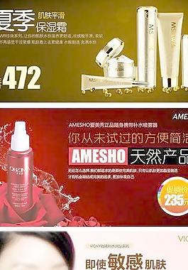 化妝品廣告圖片