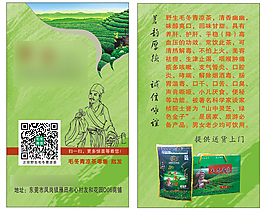 茶庄名片