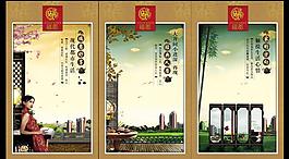 都市生活中國地產(chǎn)風(fēng)格設(shè)計(jì)