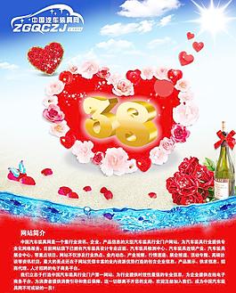 婦女節(jié)海報圖片