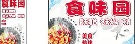 食味园 排挡 火锅图片