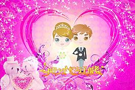 婚慶圖片