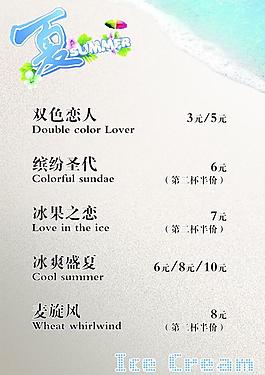 花式冰淇淋圖片