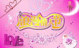 情人節(jié)圖片