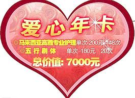 愛心圖片
