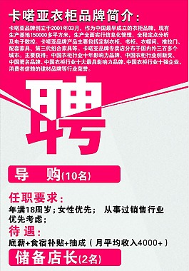 招聘展架