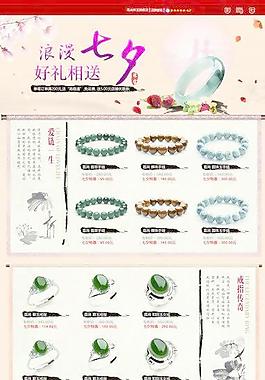 浪漫七夕 節(jié)日?qǐng)D片