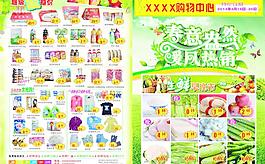 超市dm图片