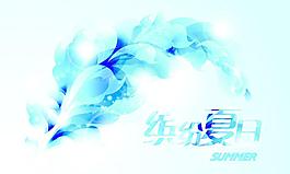 繽紛夏日?qǐng)D片
