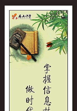 学校