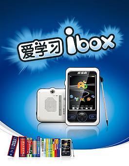 步步高學習機宣傳海報模板