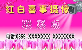 紅白喜事攝像圖片
