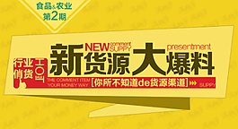 農業食品，行業俏貨