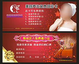 優惠券