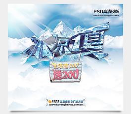 夏日图片