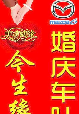 婚慶車隊圖片