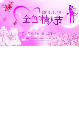 金色情人节图片