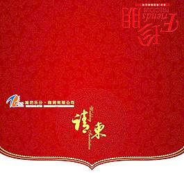 請柬圖片