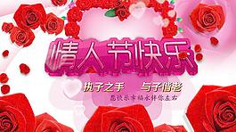 情人節(jié)圖片