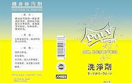 除油劑包裝圖片