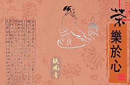 茶包裝圖片