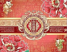 月餅包裝圖片