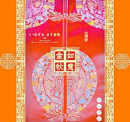 月餅包裝圖片