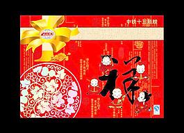 中秋包裝圖片