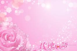 温馨 背景图片