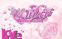 情人節(jié)圖片