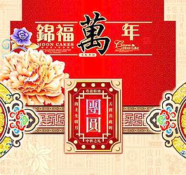 月饼包装图片